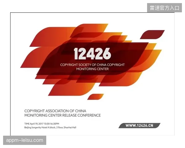 版权监测覆盖缺失导致的市场混乱如何拖累全球赛事收益表现