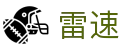 雷速 - 官方平台 - 直击全球巅峰对决
